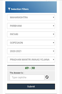 Pradhan mantri घरकुल योजना लाभार्थी यादी