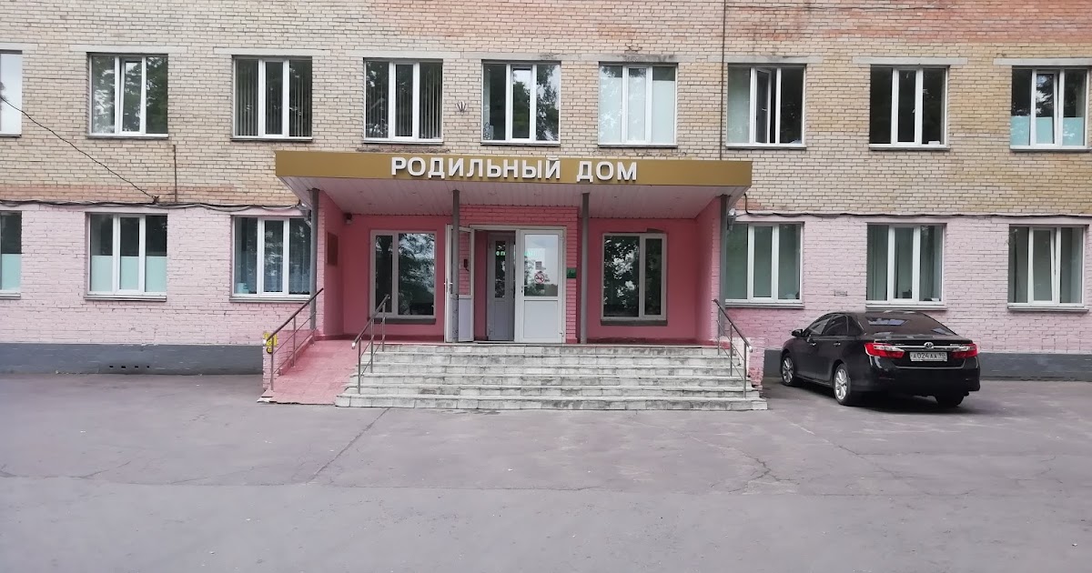ленинский родильный дом. ленинский роддом. ленинский проспект роддом 25. родильный дом 25 москва. окб 2 челябинск родильный дом.