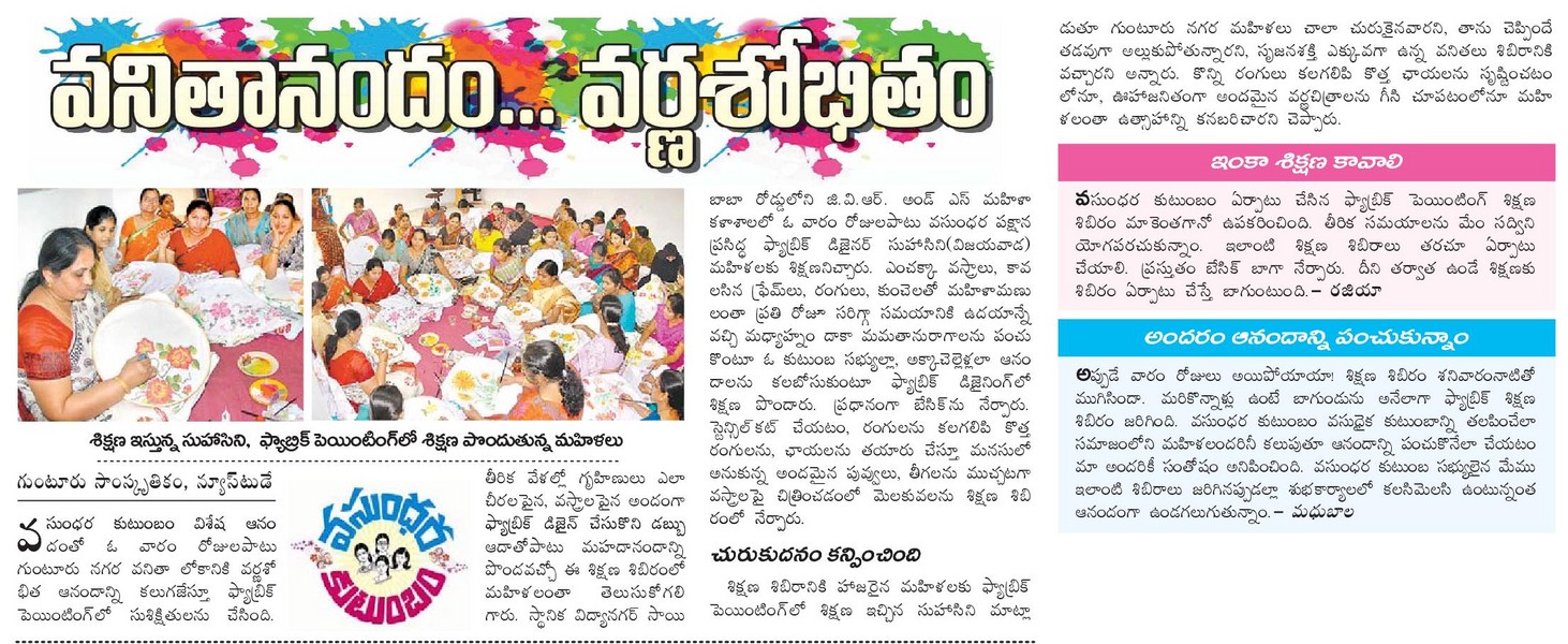 Suhaaarts Eenadu Guntur Painting Classes
