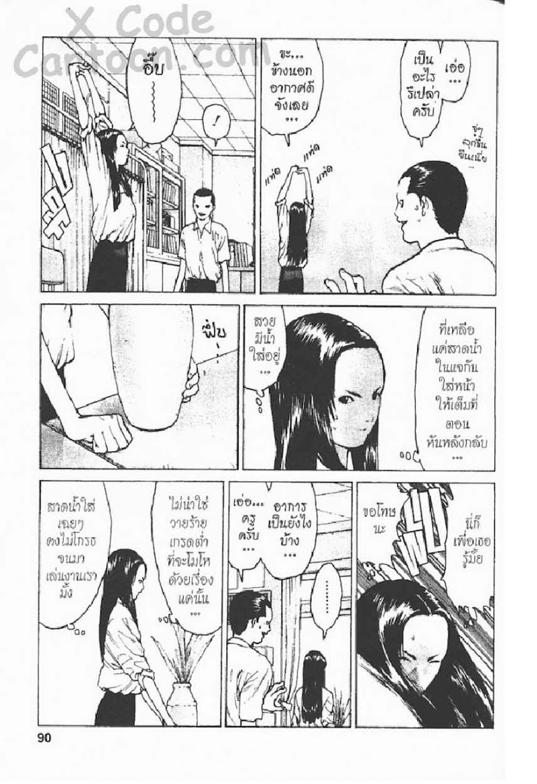 Angel Densetsu - หน้า 83
