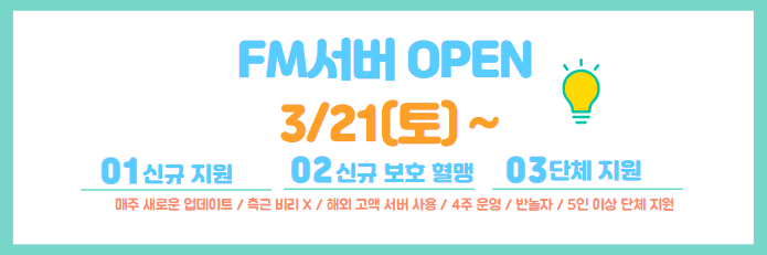 리니지 프리서버 FM서버