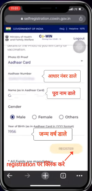 How to registration Covid vaccine।Corna vaccine ke liye registration kaise kre How to registration Covid vaccine।Corna vaccine ke liye registration kaise kre
