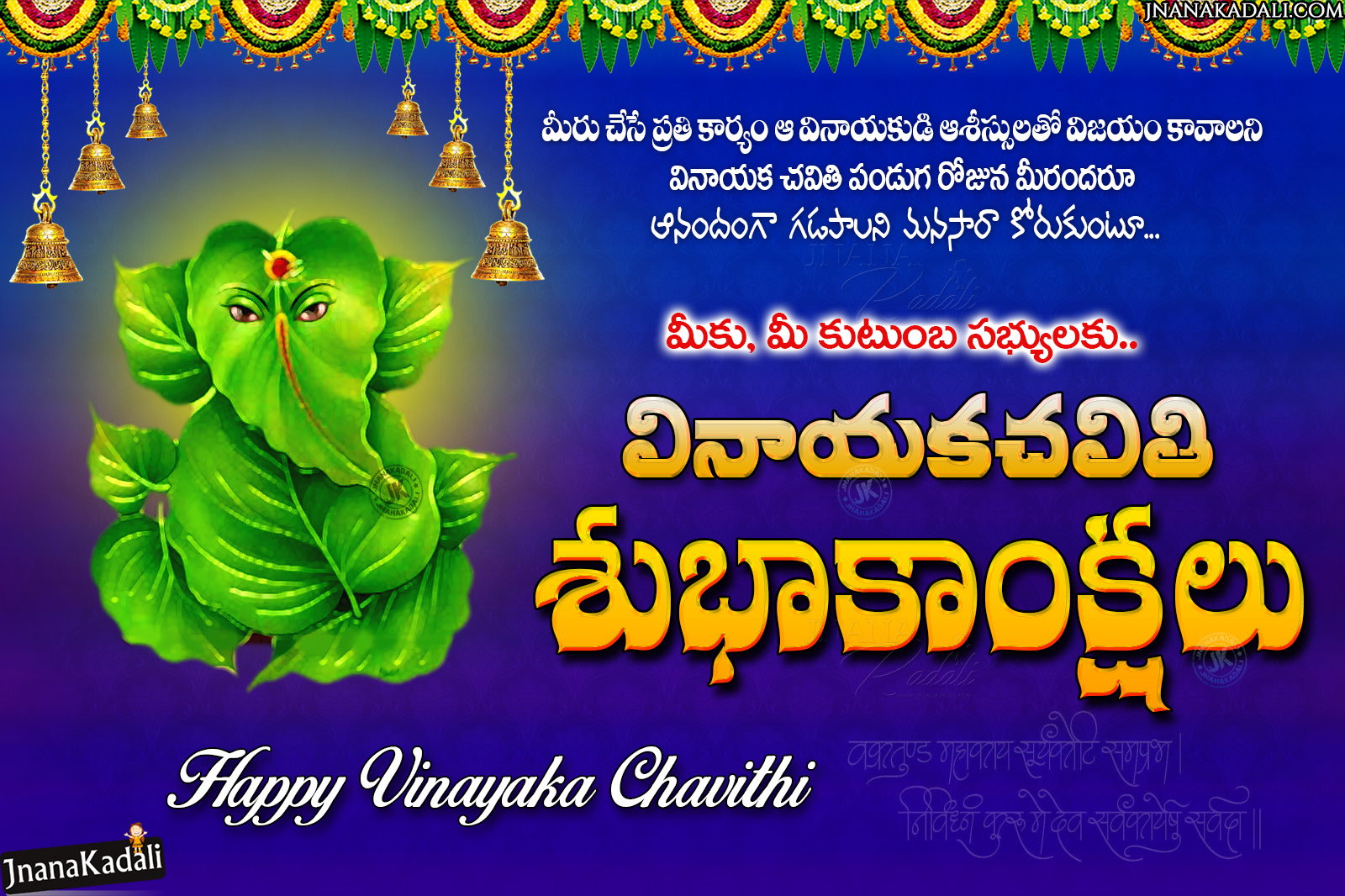 Advanced Telugu Vinayaka Chavithi Latest Greetings Wallpapers free ...