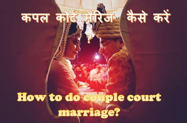 Court Marriage ? 