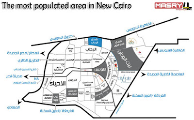 أكثر المناطق سكنا في القاهرة الجديدة  خريطة القاهرة الجديدة The most populated area in New Cairo