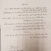 بيان من نائب برلمانى يصف مظاهرة طلاب أولى ثانوى اعتراضًا على بعض نقاط فى النظام الجديد بيان من نائب برلمانى يصف مظاهرة طلاب أولى ثانوى اعتراضًا على بعض نقاط فى النظام الجديد