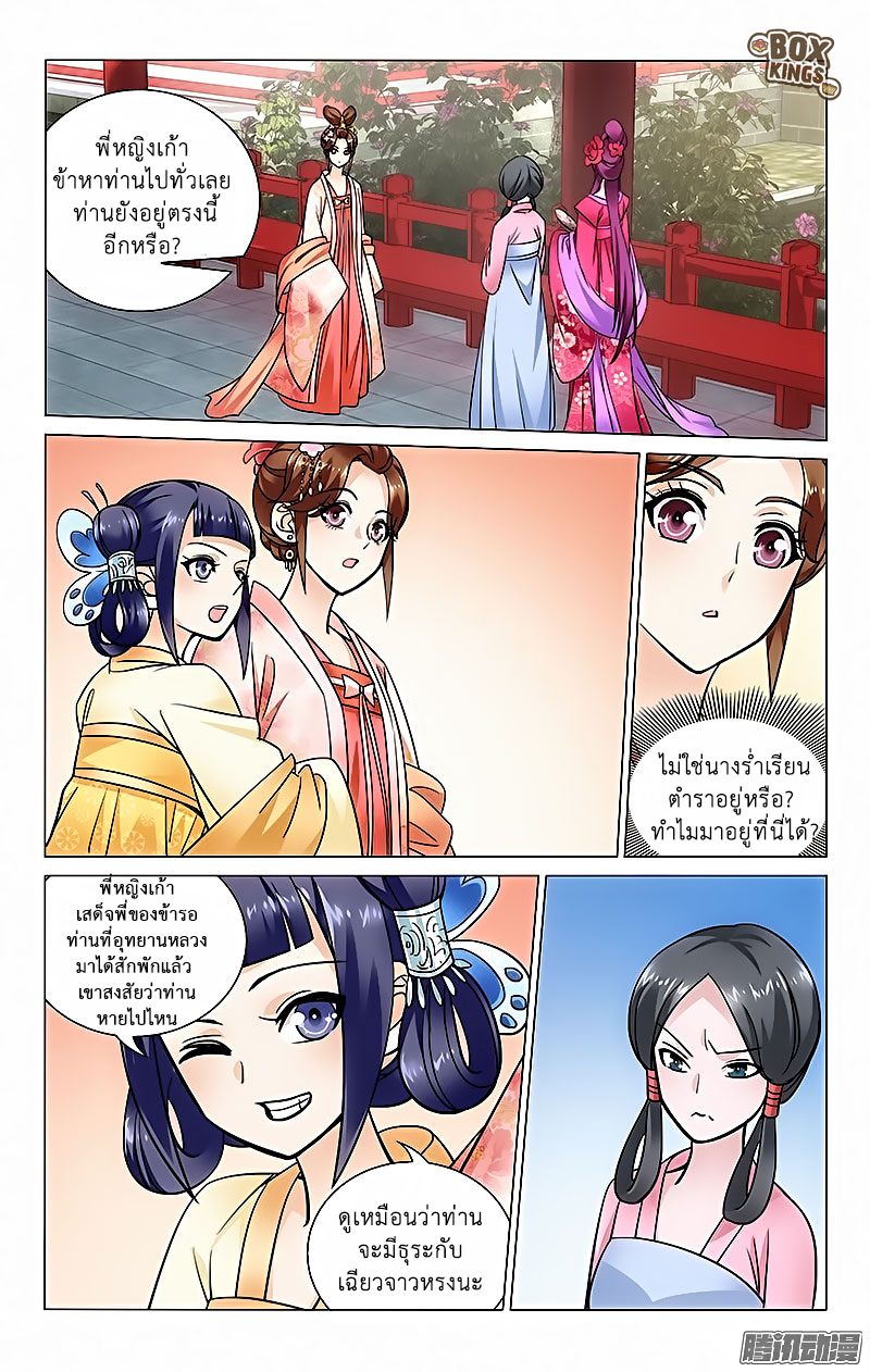 อ่านการ์ตูน Prince Don’t Do This 31 ภาพที่ 5