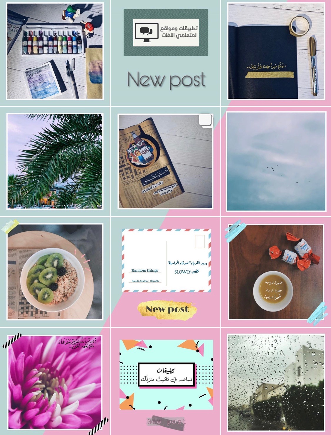 Uniqso ثيمات جاهزه انستقرام