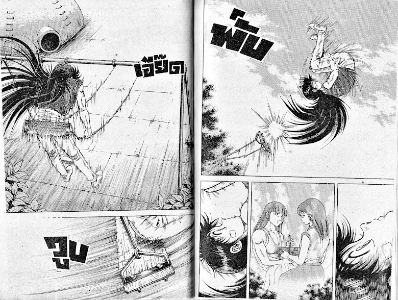 Kotaro Makaritoru! - หน้า 47