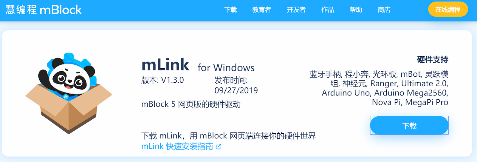 mlink mbot