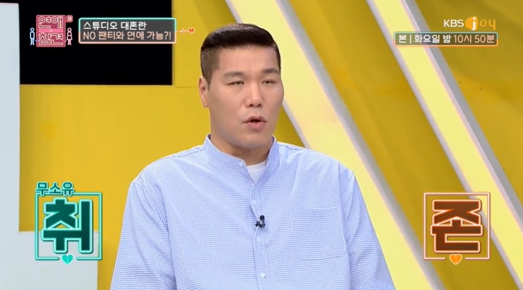 [연애의참견3] 연인사이에 아무리 협의해도 조율이 안되는 문제 | 인스티즈