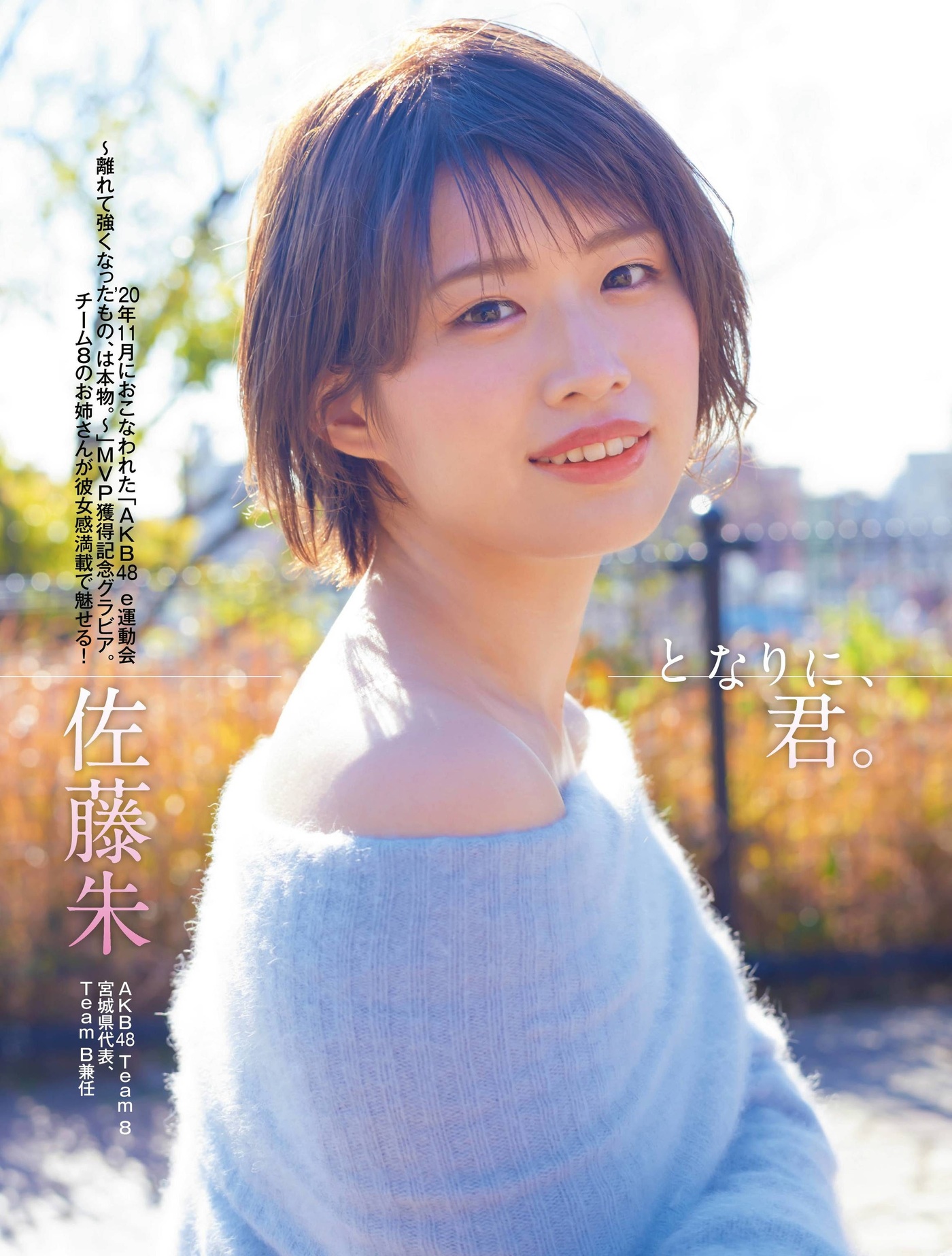 Akari Sato 佐藤朱, Platinum FLASH プラチナフラッシュ 2021.01 Vol.14