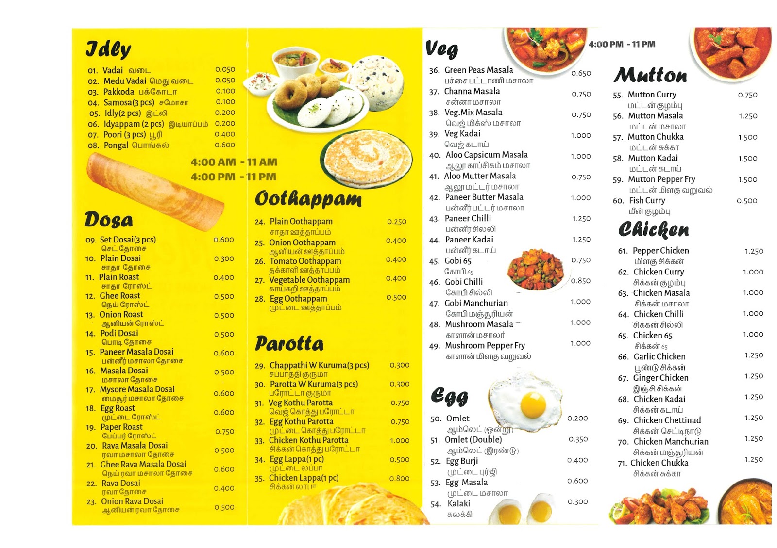 Annai Restaurant Mangaf Phone Number / Menu Kuwait Restaurant Menu