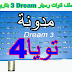 احدث ملف قنوات Dream 3 بتاريخ اليوم احدث ملف قنوات Dream 3 بتاريخ اليوم