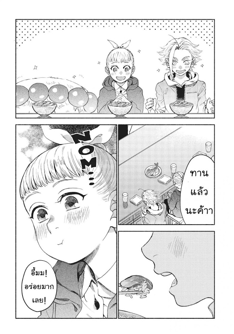 Owari Nochi, Asanagi Kurashi - หน้า 22