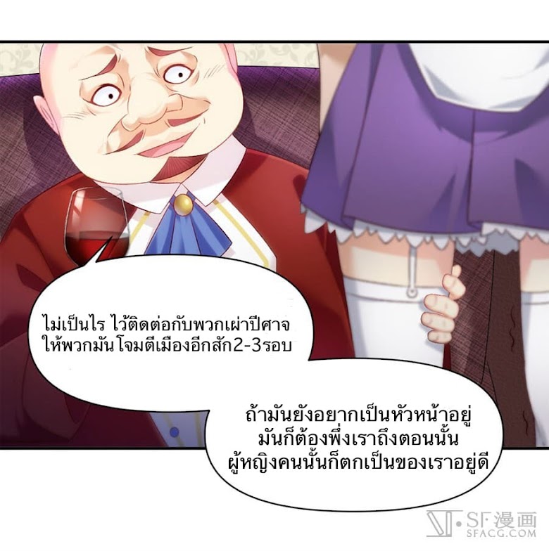Nobleman and so what? - หน้า 71