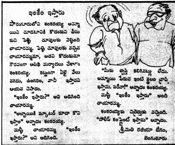 Latest Telugu Jokes Funny 16