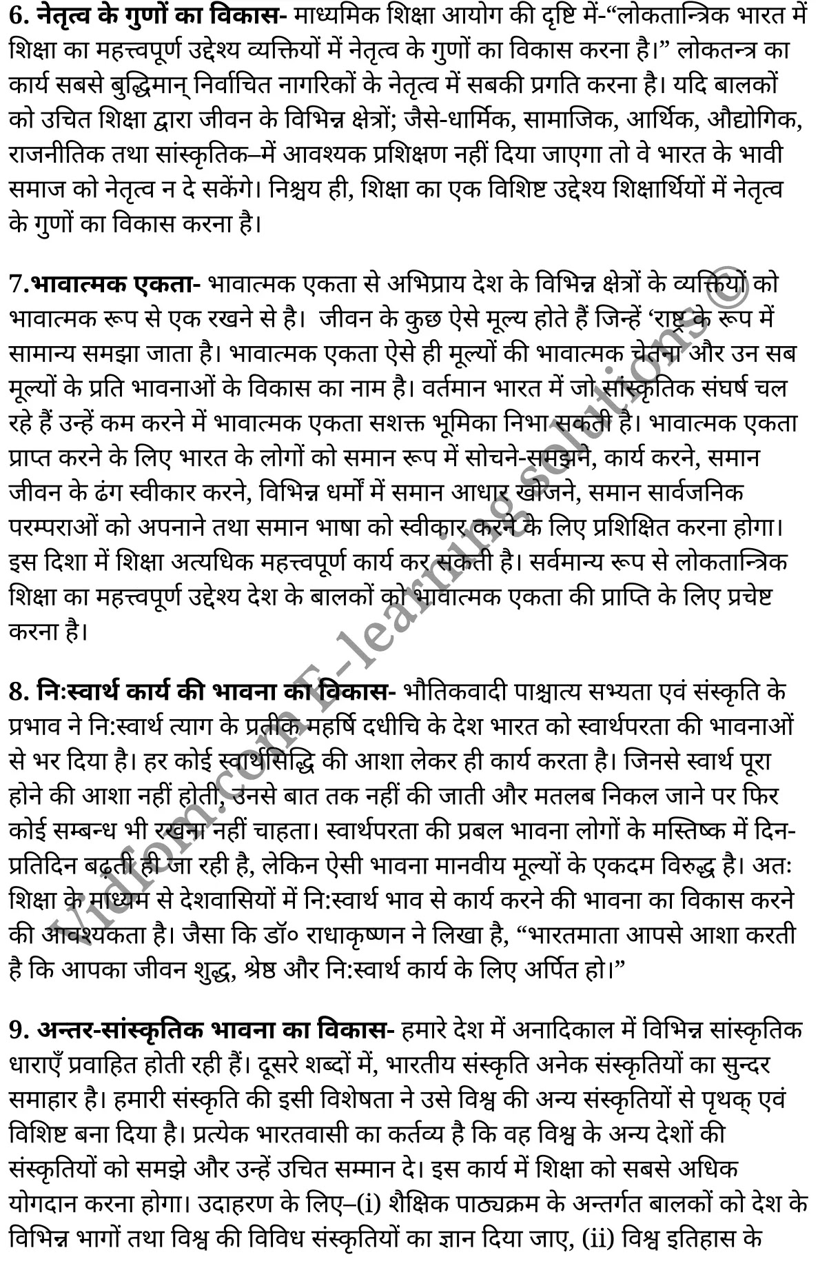 कक्षा 11 शिक्षाशास्त्र के नोट्स हिंदी में एनसीईआरटी समाधान, class 11 Pedagogy chapter 4, class 11 Pedagogy chapter 4 ncert solutions in Pedagogy, class 11 Pedagogy chapter 4 notes in hindi, class 11 Pedagogy chapter 4 question answer, class 11 Pedagogy chapter 4 notes, class 11 Pedagogy chapter 4 class 11 Pedagogy chapter 4 in hindi, class 11 Pedagogy chapter 4 important questions in hindi, class 11 Pedagogy hindi chapter 4 notes in hindi, class 11 Pedagogy chapter 4 test, class 11 Pedagogy chapter 4 class 11 Pedagogy chapter 4 pdf, class 11 Pedagogy chapter 4 notes pdf, class 11 Pedagogy chapter 4 exercise solutions, class 11 Pedagogy chapter 4, class 11 Pedagogy chapter 4 notes study rankers, class 11 Pedagogy chapter 4 notes, class 11 Pedagogy hindi chapter 4 notes, class 11 Pedagogy chapter 4 class 11 notes pdf, class 11 Pedagogy chapter 4 class 11 notes ncert, class 11 Pedagogy chapter 4 class 11 pdf, class 11 Pedagogy chapter 4 book, class 11 Pedagogy chapter 4 quiz class 11 , 11 th class 11 Pedagogy chapter 4 book up board, up board 11 th class 11 Pedagogy chapter 4 notes, class 11 Pedagogy, class 11 Pedagogy ncert solutions in Pedagogy, class 11 Pedagogy notes in hindi, class 11 Pedagogy question answer, class 11 Pedagogy notes, class 11 Pedagogy class 11 Pedagogy chapter 4 in hindi, class 11 Pedagogy important questions in hindi, class 11 Pedagogy notes in hindi, class 11 Pedagogy test, class 11 Pedagogy class 11 Pedagogy chapter 4 pdf, class 11 Pedagogy notes pdf, class 11 Pedagogy exercise solutions, class 11 Pedagogy, class 11 Pedagogy notes study rankers, class 11 Pedagogy notes, class 11 Pedagogy notes, class 11 Pedagogy class 11 notes pdf, class 11 Pedagogy class 11 notes ncert, class 11 Pedagogy class 11 pdf, class 11 Pedagogy book, class 11 Pedagogy quiz class 11 , 11 th class 11 Pedagogy book up board, up board 11 th class 11 Pedagogy notes, कक्षा 11 शिक्षाशास्त्र अध्याय 4 , कक्षा 11 शिक्षाशास्त्र, कक्षा 11 शिक्षाशास्त्र अध्याय 4 के नोट्स हिंदी में, कक्षा 11 का शिक्षाशास्त्र अध्याय 4 का प्रश्न उत्तर, कक्षा 11 शिक्षाशास्त्र अध्याय 4 के नोट्स, 11 कक्षा शिक्षाशास्त्र हिंदी में, कक्षा 11 शिक्षाशास्त्र अध्याय 4 हिंदी में, कक्षा 11 शिक्षाशास्त्र अध्याय 4 महत्वपूर्ण प्रश्न हिंदी में, कक्षा 11 हिंदी के नोट्स हिंदी में, शिक्षाशास्त्र हिंदी कक्षा 11 नोट्स pdf, शिक्षाशास्त्र हिंदी कक्षा 11 नोट्स 2021 ncert, शिक्षाशास्त्र हिंदी कक्षा 11 pdf, शिक्षाशास्त्र हिंदी पुस्तक, शिक्षाशास्त्र हिंदी की बुक, शिक्षाशास्त्र हिंदी प्रश्नोत्तरी class 11 , 11 वीं शिक्षाशास्त्र पुस्तक up board, बिहार बोर्ड 11 पुस्तक वीं शिक्षाशास्त्र नोट्स, शिक्षाशास्त्र कक्षा 11 नोट्स 2021 ncert, शिक्षाशास्त्र कक्षा 11 pdf, शिक्षाशास्त्र पुस्तक, शिक्षाशास्त्र की बुक, शिक्षाशास्त्र प्रश्नोत्तरी class 11, कक्षा 11 शिक्षाशास्त्र , कक्षा 11 शिक्षाशास्त्र, कक्षा 11 शिक्षाशास्त्र के नोट्स हिंदी में, कक्षा 11 का शिक्षाशास्त्र का प्रश्न उत्तर, कक्षा 11 शिक्षाशास्त्र के नोट्स, 11 कक्षा शिक्षाशास्त्र 1 हिंदी में, कक्षा 11 शिक्षाशास्त्र हिंदी में, कक्षा 11 शिक्षाशास्त्र महत्वपूर्ण प्रश्न हिंदी में, कक्षा 11 शिक्षाशास्त्र हिंदी के नोट्स हिंदी में, शिक्षाशास्त्र हिंदी कक्षा 11 नोट्स pdf, शिक्षाशास्त्र हिंदी कक्षा 11 नोट्स 2021 ncert, शिक्षाशास्त्र हिंदी कक्षा 11 pdf, शिक्षाशास्त्र हिंदी पुस्तक, शिक्षाशास्त्र हिंदी की बुक, शिक्षाशास्त्र हिंदी प्रश्नोत्तरी class 11 , 11 वीं शिक्षाशास्त्र पुस्तक up board, बिहार बोर्ड 11 पुस्तक वीं शिक्षाशास्त्र नोट्स, शिक्षाशास्त्र कक्षा 11 नोट्स 2021 ncert, शिक्षाशास्त्र कक्षा 11 pdf, शिक्षाशास्त्र पुस्तक, शिक्षाशास्त्र की बुक, शिक्षाशास्त्र प्रश्नोत्तरी class 11, 11th Pedagogy book in hindi, 11th Pedagogy notes in hindi, cbse books for class 11 , cbse books in hindi, cbse ncert books, class 11 Pedagogy notes in hindi, class 11 Pedagogy hindi ncert solutions, Pedagogy 2020, Pedagogy 2021,