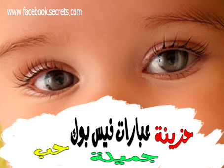 كلام حزين جدا للفيس بوك بوستات تعبر عن حالتك صور حزينه