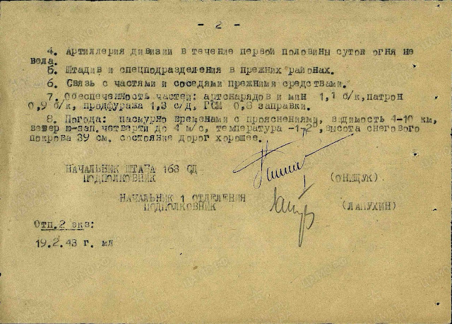 11 РЕЗЕРВНАЯ СТРЕЛКОВАЯ БРИГАДА