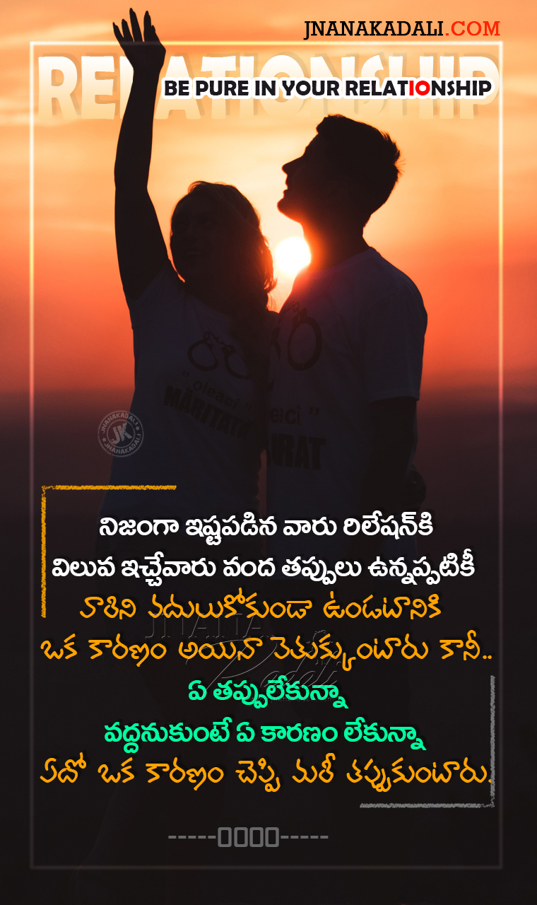 Nice True Telugu Relationship Quotes-True Words on a Beautiful ...