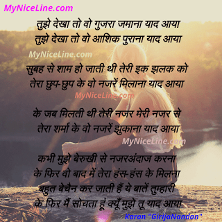 मुझे तू याद आया - Hindi Shayari दर्द भरी शायरी | Sad Shayari In Hindi