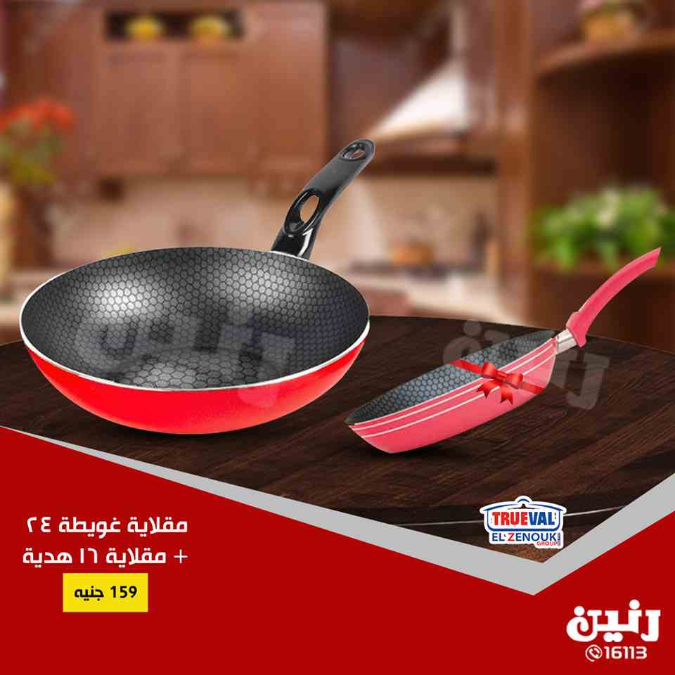 عروض رنين من الخميس للسبت 20-21-22 سبتمبر 2018 ادوات منزلية عروض رنين من الخميس للسبت 20-21-22 سبتمبر 2018 ادوات منزلية