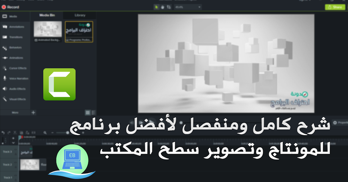 camtasia keys camtasia keys