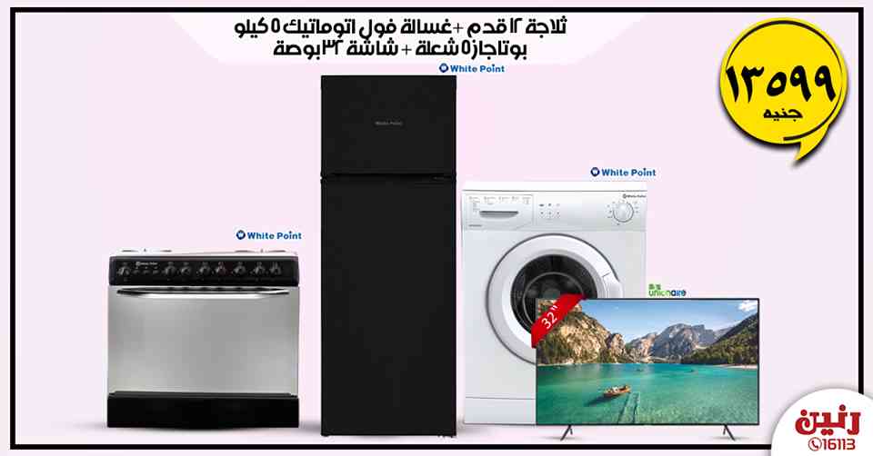 عروض رنين اليوم عروض رنين اليوم