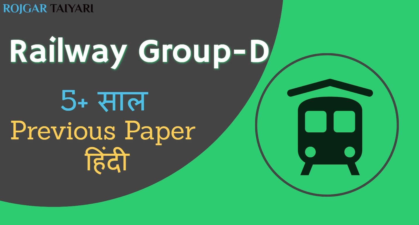 rrb group d important question in hindi