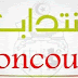 وزارة المالية مناظرات خارجية لإنتداب مهندسين أوّلين في الإعلاميّـة، مهندس أوّل في الكهرباء ومهندس معماري أوّل