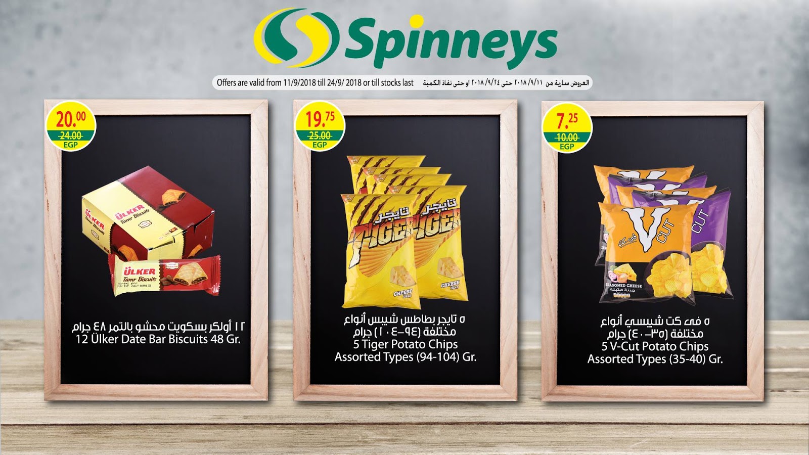 عروض سبينس عروض سبينس