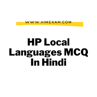 hp local languages in hindi