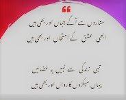 iqbal poetry in urdu love