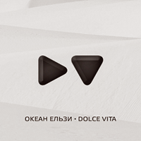 Okean Elzy, album Dolce Vita
