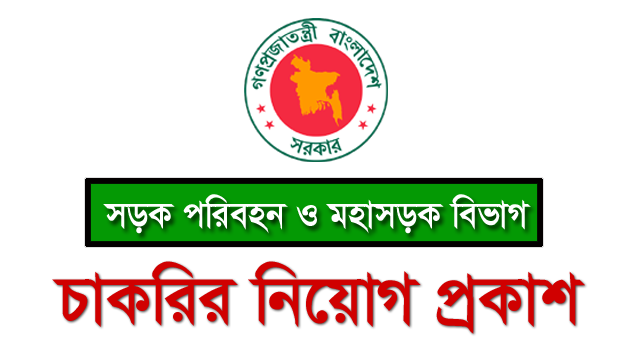 rthd job circular 2021