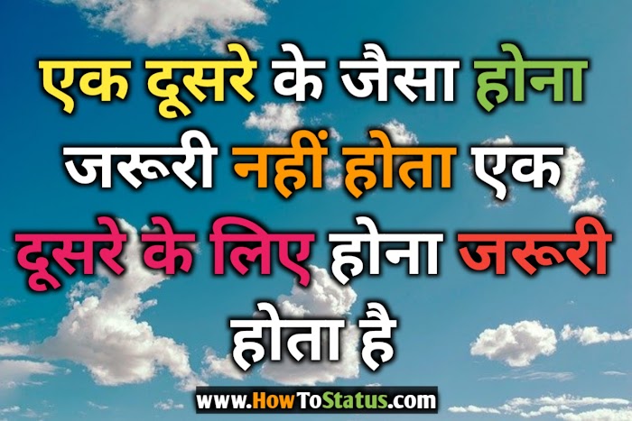 Instagram Status Hindi 2021