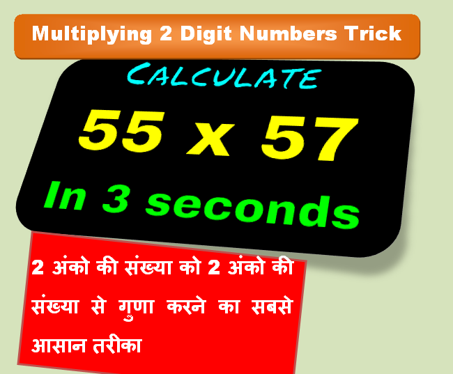 easy-method-to-multiplying-2-digit-numbers-quickly-2