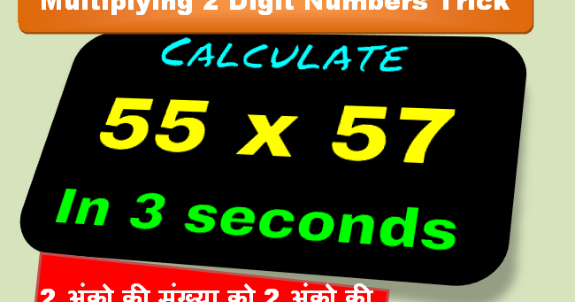 Easy method to multiplying 2 digit numbers quickly 2 