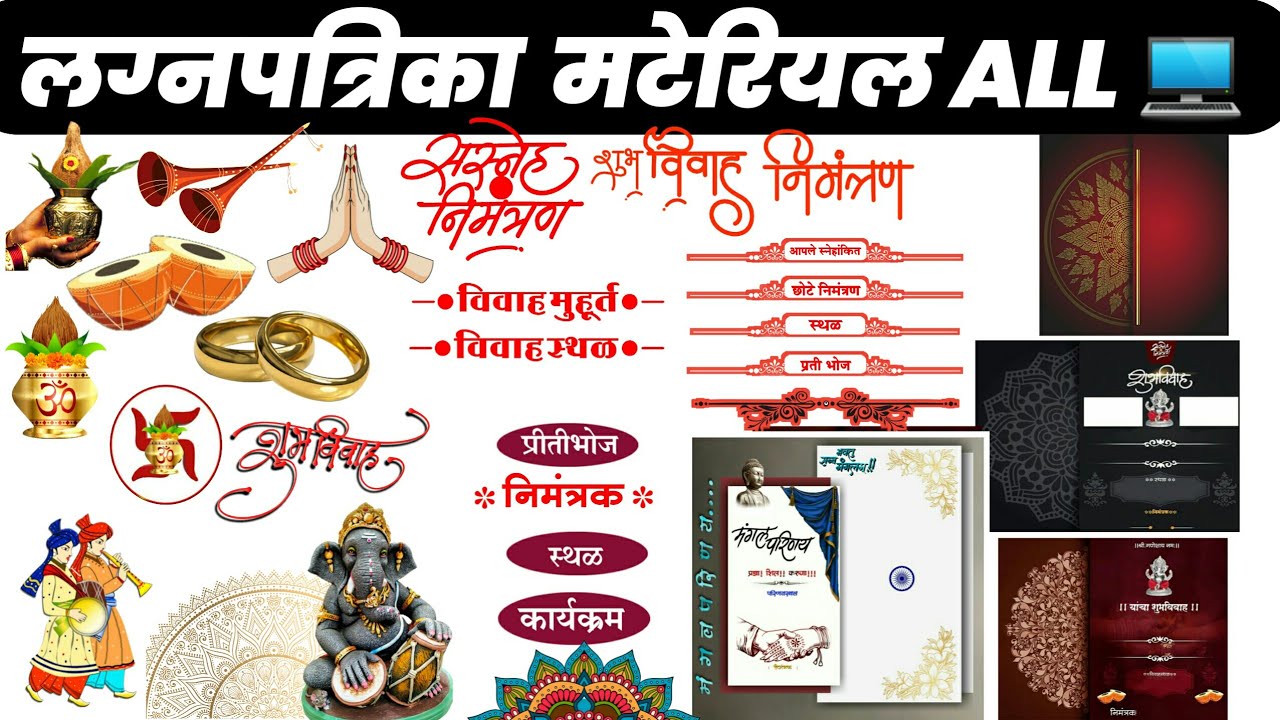 Lagna Patrika  Shubh Vivah Wedding Invitation Card