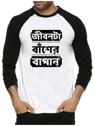 Round Neck man Full hataT-shirt jibonta baser bagan Print