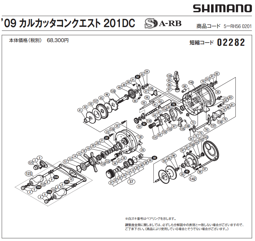 shimano calcutta dc 50 100 200 shcematics most complete fishing reels