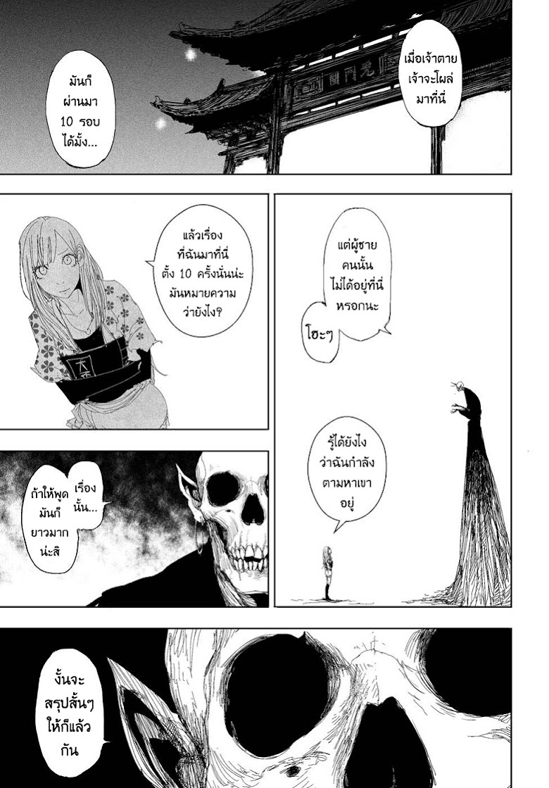 Daisaiyuuki Bokuhi Seiden - หน้า 1