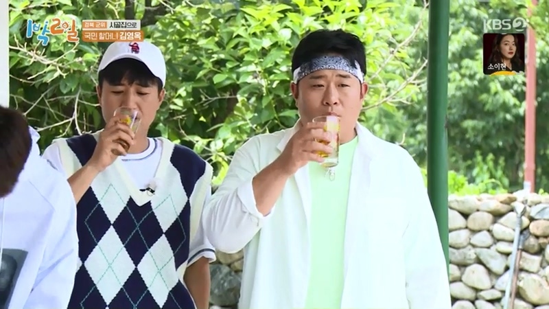 [1박2일] 김영옥 할머니가 고생한 맴버들 위해 준비한 할머니표 시골 밥상 - 짤티비