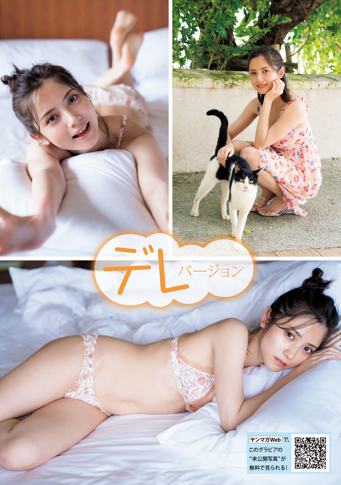 Nashiko Momotsuki 桃月なしこ, Young Magazine 2021 No.44 (ヤングマガジン 2021年44号)