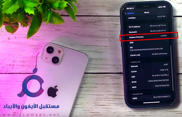 تعرف علي تفاصيل النسخه التجريبية الأولي من شركة آبل ios 15.1