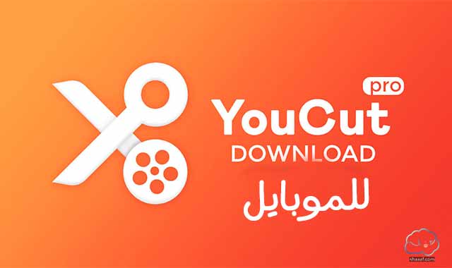 YouCut للموبايل YouCut للموبايل