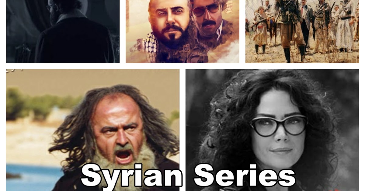 افضل مسلسلات سورية على الإطلاق