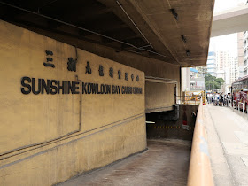 Sign for the Sunshine Kowloon Bay Cargo Centre