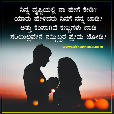 Sad Love Poetry in Kannada - Sad Feeling Kavana